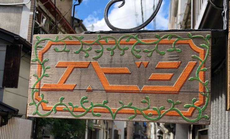 クラフトショップ